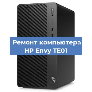 Замена термопасты на компьютере HP Envy TE01 в Воронеже